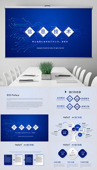 電子信息與網(wǎng)絡(luò)信息技術(shù)PPT背景設(shè)計指南及資源推薦